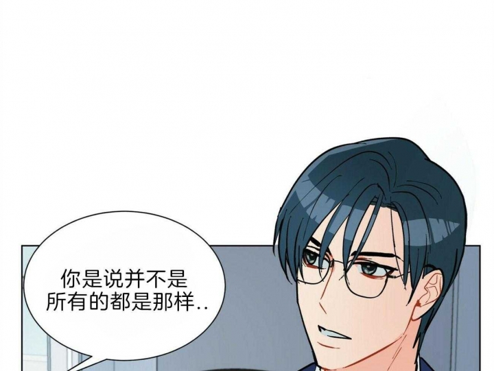 《地狱一步》第92话 第1页