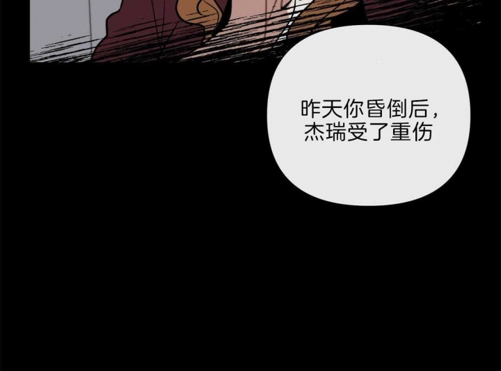 《地狱一步》第92话 第28页