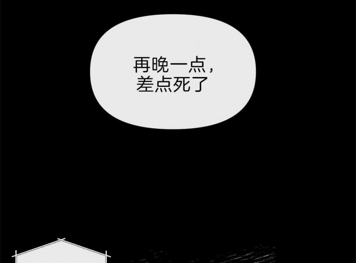 《地狱一步》第92话 第29页