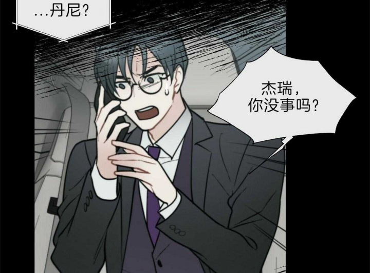 《地狱一步》第92话 第30页