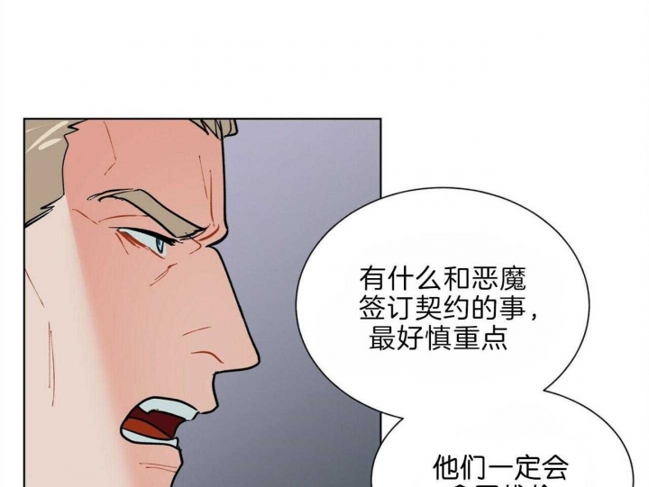 《地狱一步》第92话 第3页