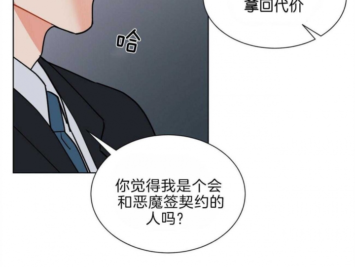 《地狱一步》第92话 第4页