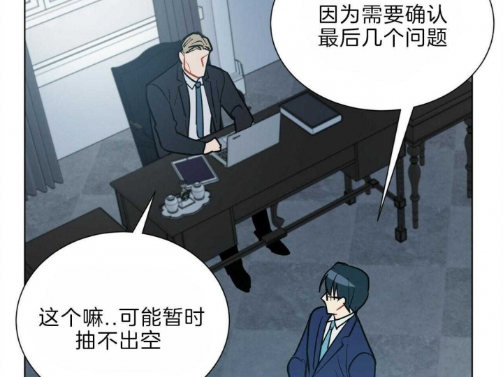 《地狱一步》第92话 第7页