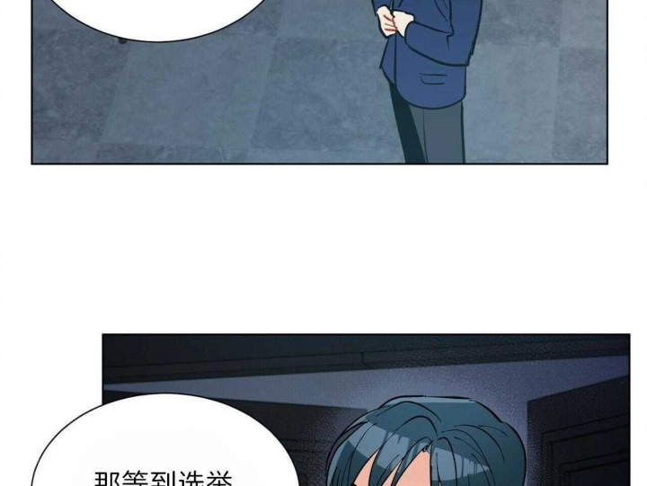 《地狱一步》第92话 第8页