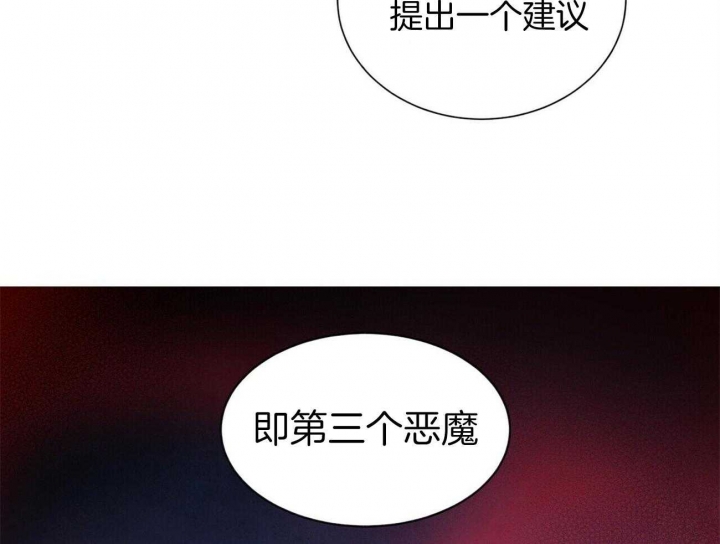 《地狱一步》第99话 第10页