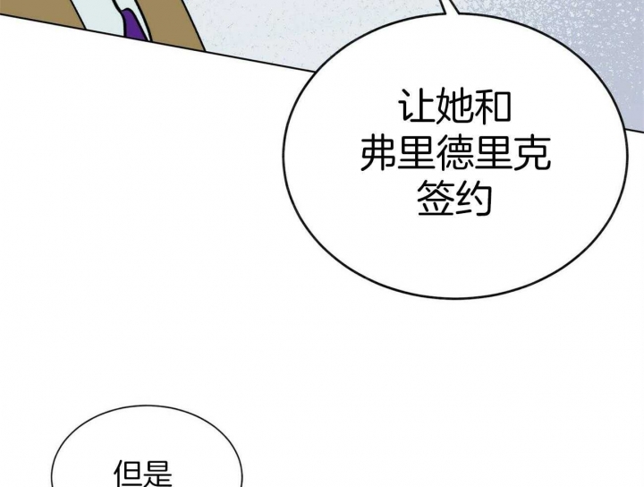《地狱一步》第99话 第14页