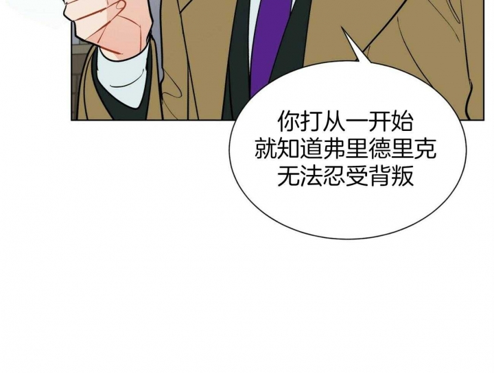 《地狱一步》第99话 第16页
