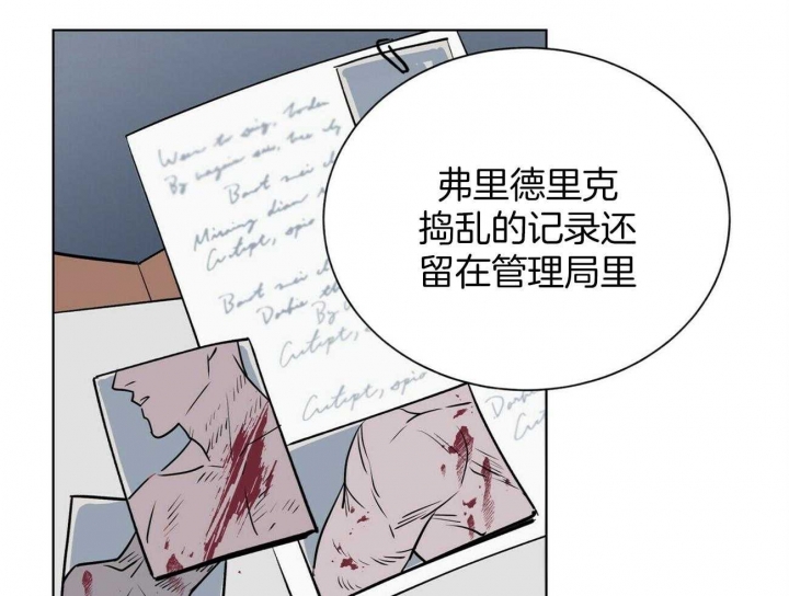 《地狱一步》第99话 第17页