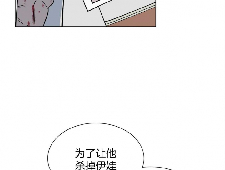 《地狱一步》第99话 第18页