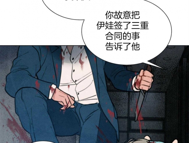 《地狱一步》第99话 第19页