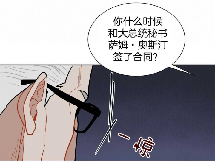 《地狱一步》第99话 第21页