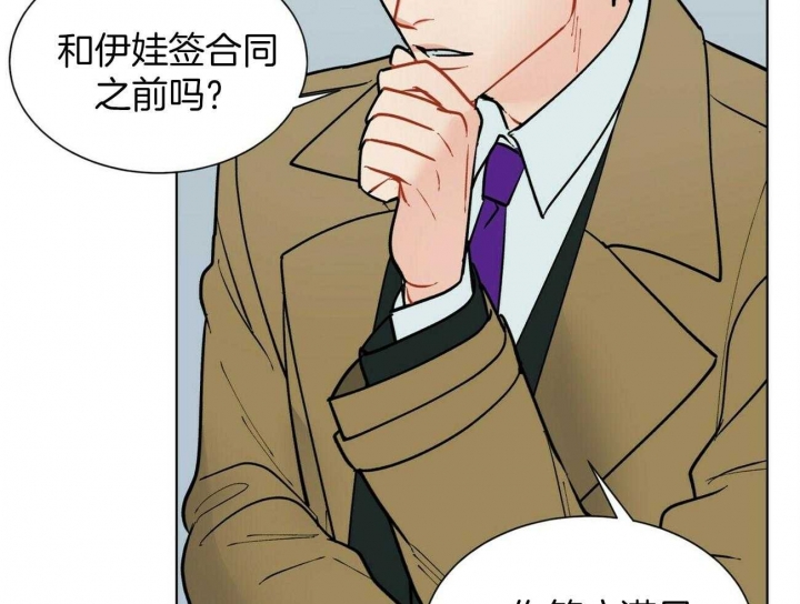 《地狱一步》第99话 第23页