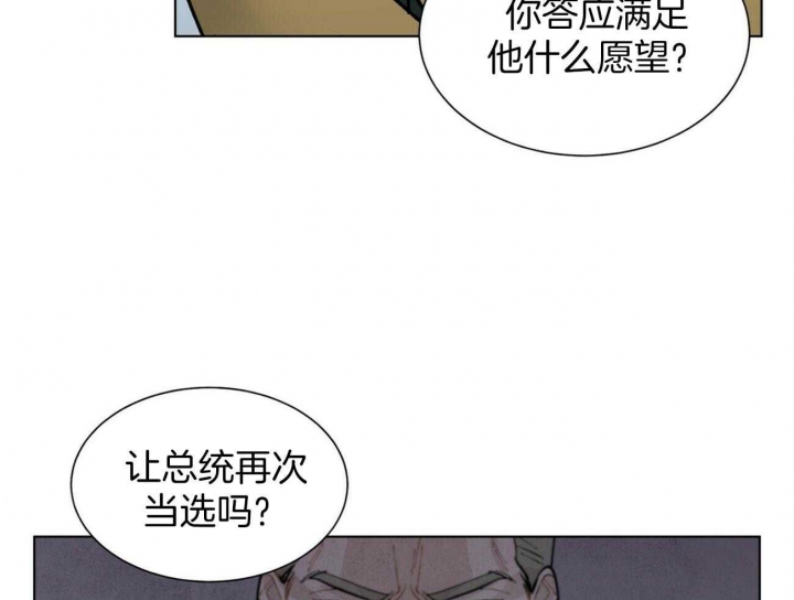 《地狱一步》第99话 第24页