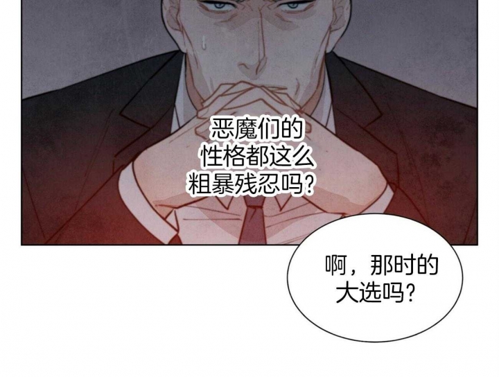 《地狱一步》第99话 第25页