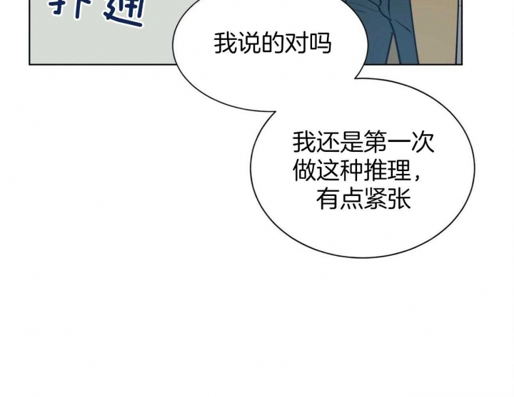 《地狱一步》第99话 第29页