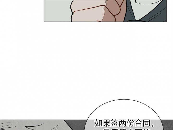 《地狱一步》第99话 第2页