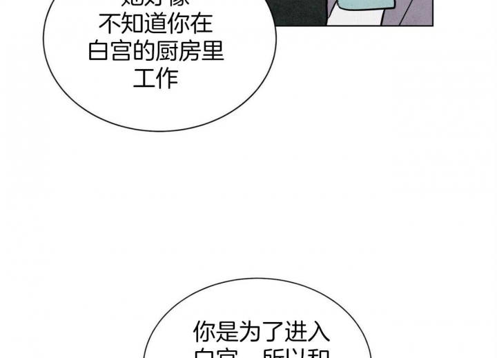 《地狱一步》第99话 第32页