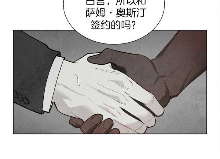 《地狱一步》第99话 第33页