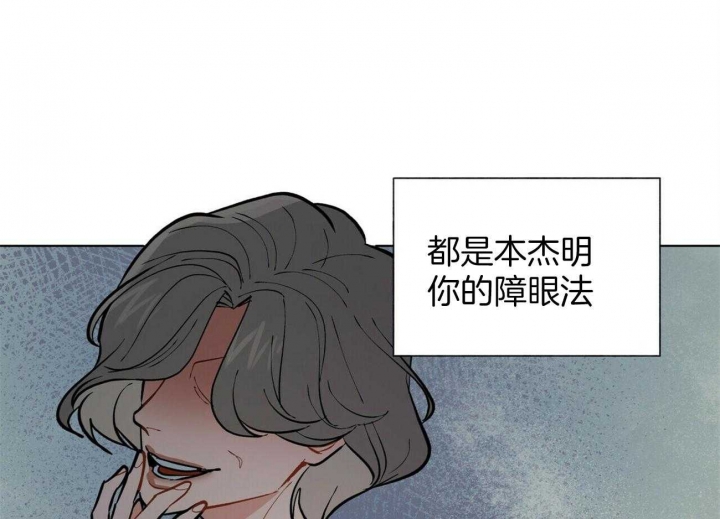 《地狱一步》第99话 第35页