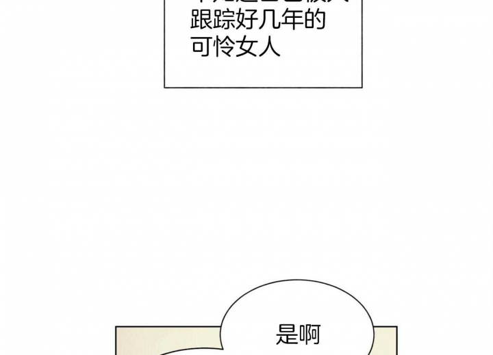 《地狱一步》第99话 第38页