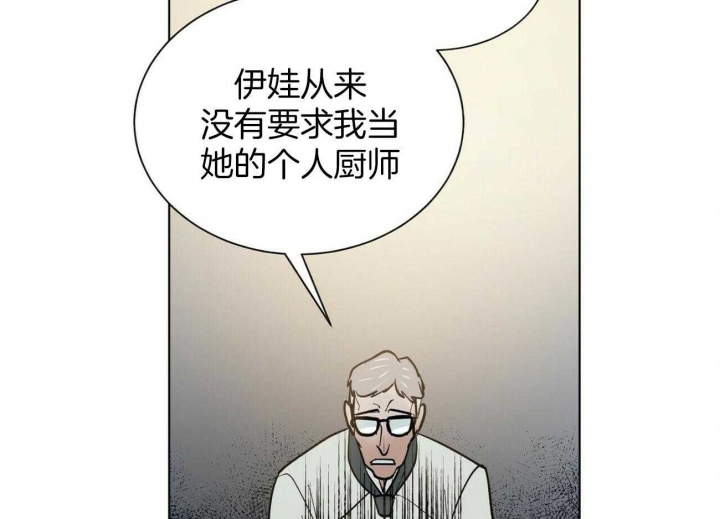 《地狱一步》第99话 第39页