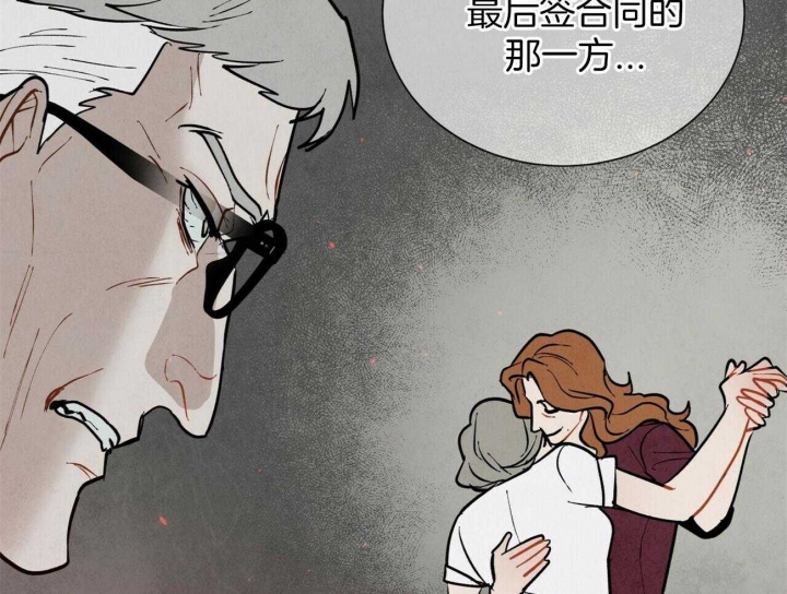 《地狱一步》第99话 第3页