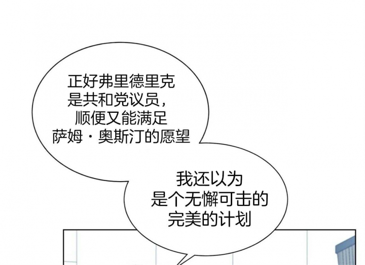 《地狱一步》第99话 第42页