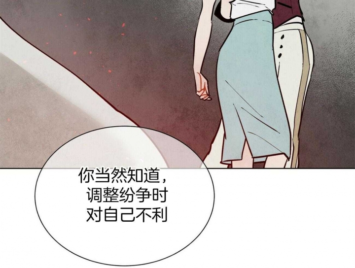 《地狱一步》第99话 第4页