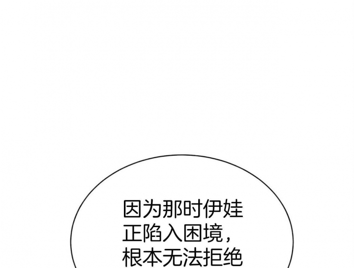 《地狱一步》第99话 第7页