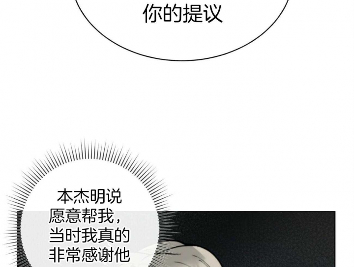 《地狱一步》第99话 第8页
