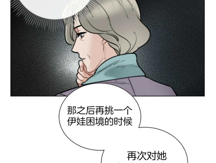 《地狱一步》第99话 第9页