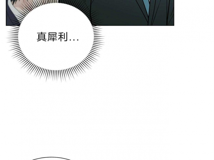 《地狱一步》第97话 第10页