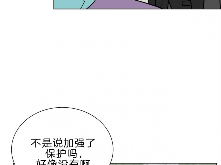 《地狱一步》第97话 第12页