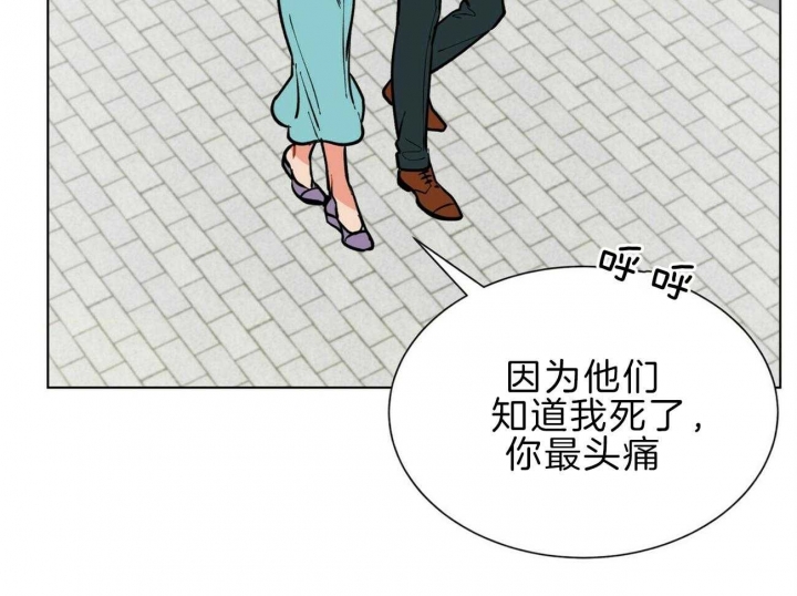 《地狱一步》第97话 第14页