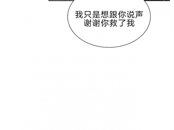 《地狱一步》第97话 第17页