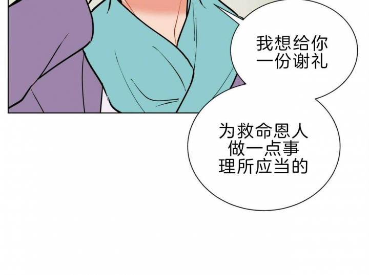 《地狱一步》第97话 第19页