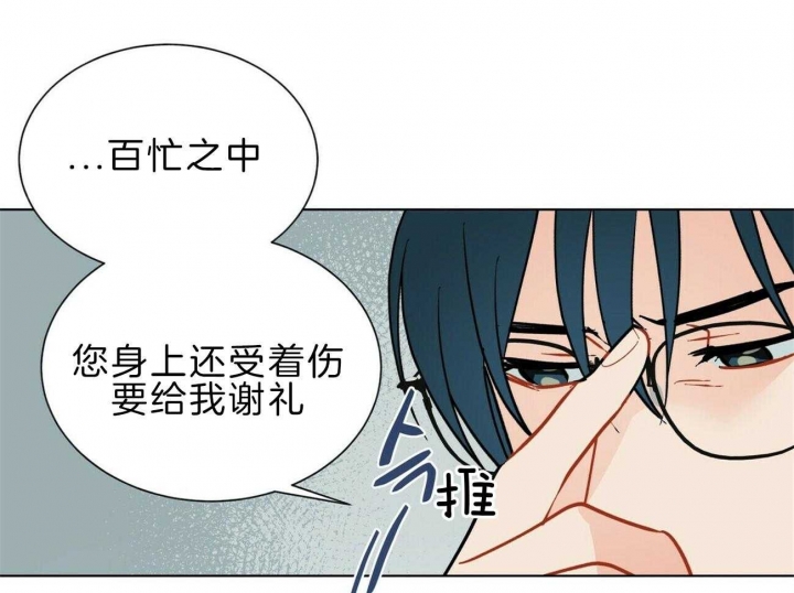 《地狱一步》第97话 第20页