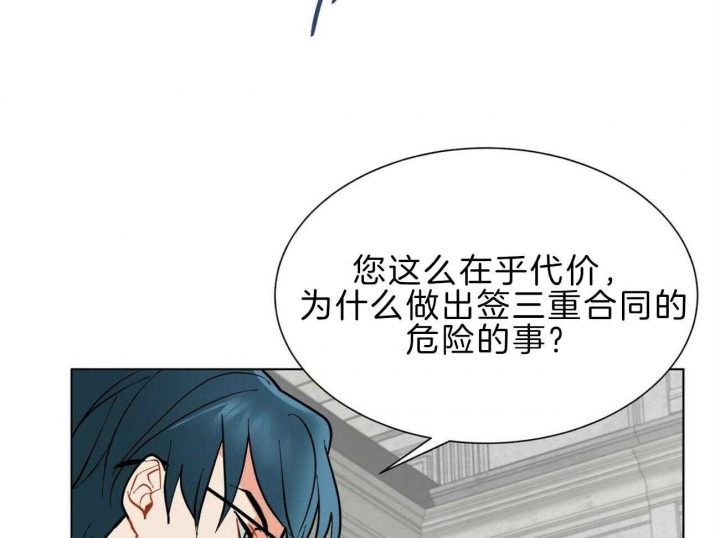 《地狱一步》第97话 第21页