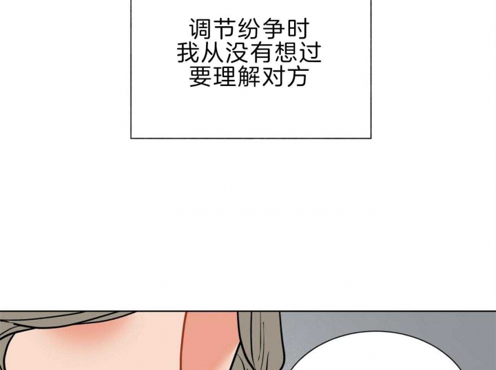 《地狱一步》第97话 第24页
