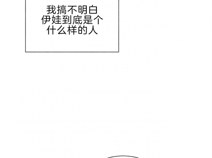 《地狱一步》第97话 第26页