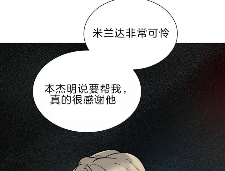 《地狱一步》第97话 第27页