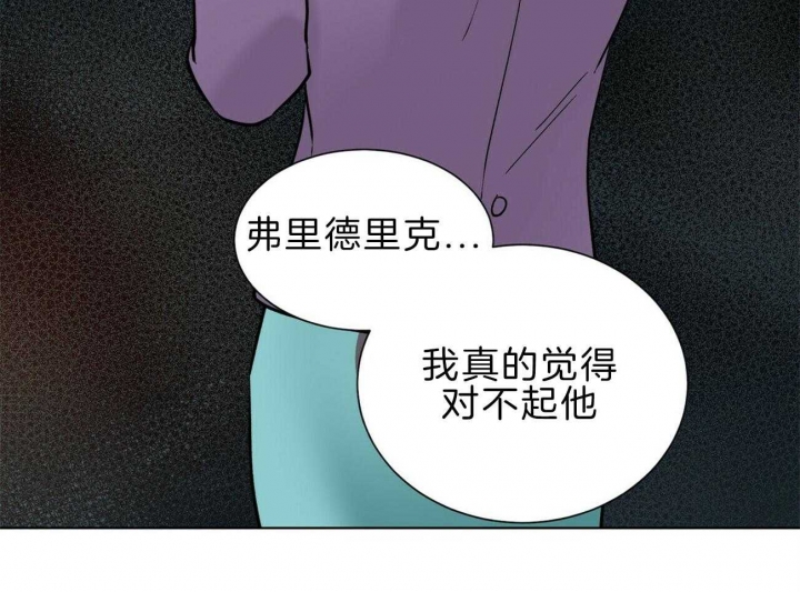 《地狱一步》第97话 第29页