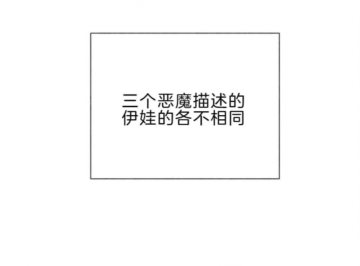 《地狱一步》第97话 第30页
