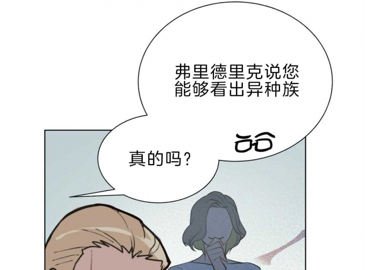 《地狱一步》第97话 第31页