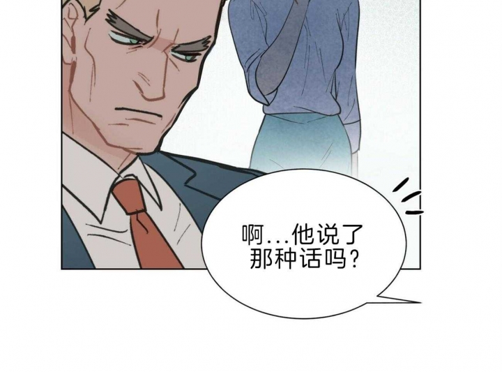 《地狱一步》第97话 第32页