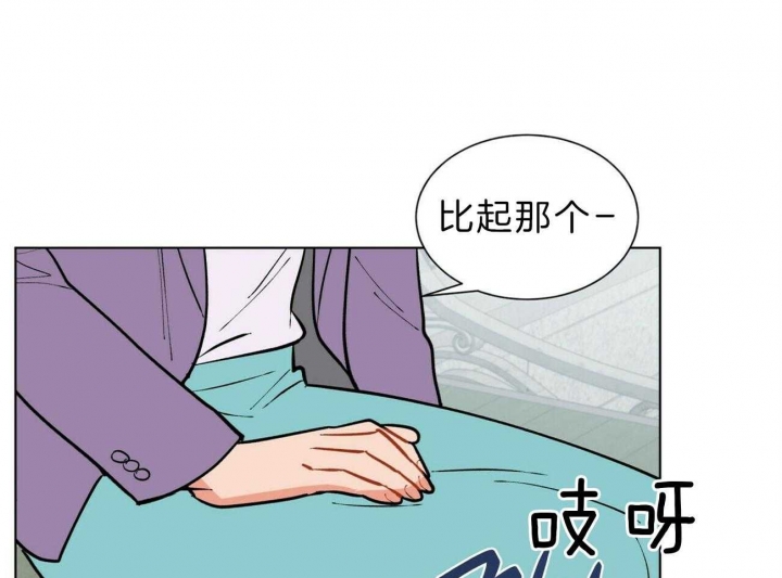 《地狱一步》第97话 第39页