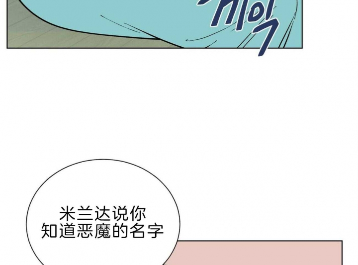 《地狱一步》第97话 第40页