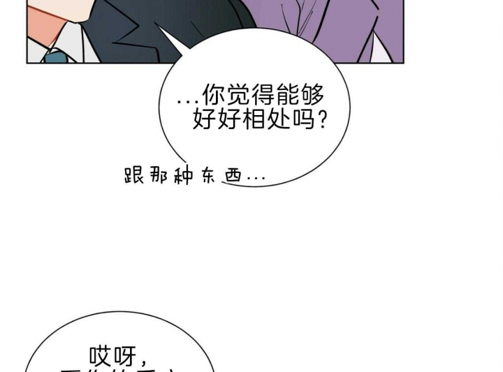 《地狱一步》第97话 第44页