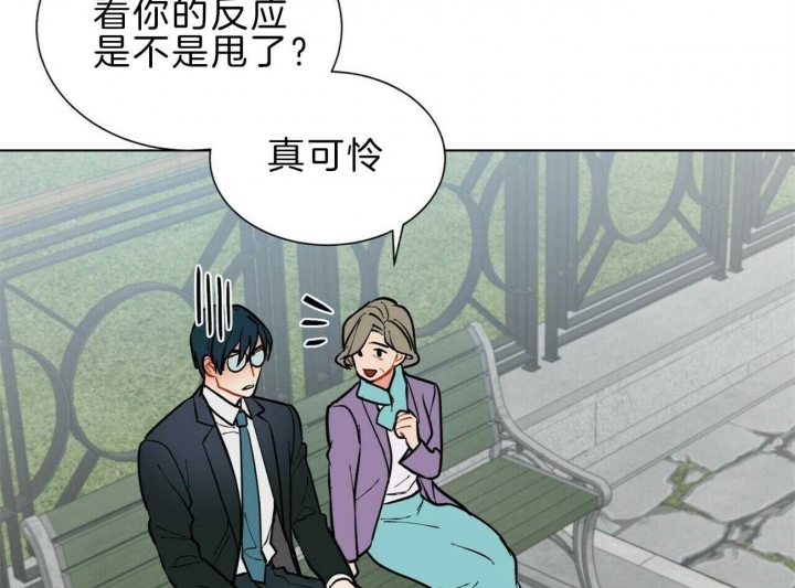 《地狱一步》第97话 第45页