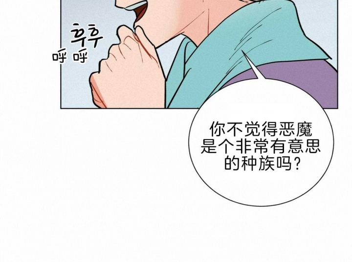《地狱一步》第97话 第48页